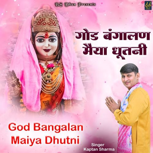 God Bangalan Maiya Dhutni