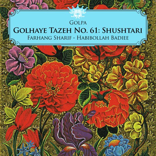 Golhaye Tazeh No. 61: Shushtari