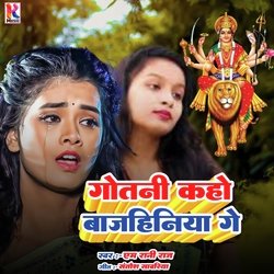 Gotani Kaho Bajhiniya Ge (Bhojpuri)-HSkmBQcBclE