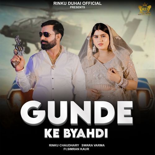 Gunde Ke Byahdi
