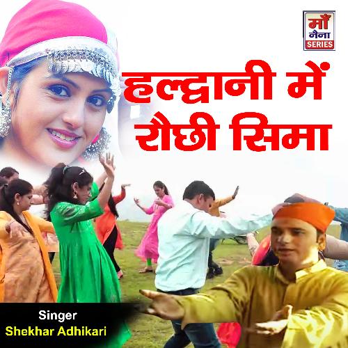 Haldwani Mein Rochhi Sima (Pahari Kumaoni Geet)_poster_image