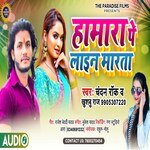 Hamara Pe Laain Marata