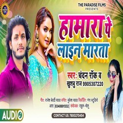 Hamara Pe Laain Marata