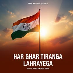 Har Ghar Tiranga Lahrayega