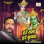 Hare Rama Hare Krishna