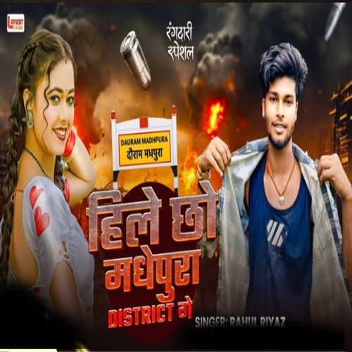 Hele Chho Madhepura District Ge