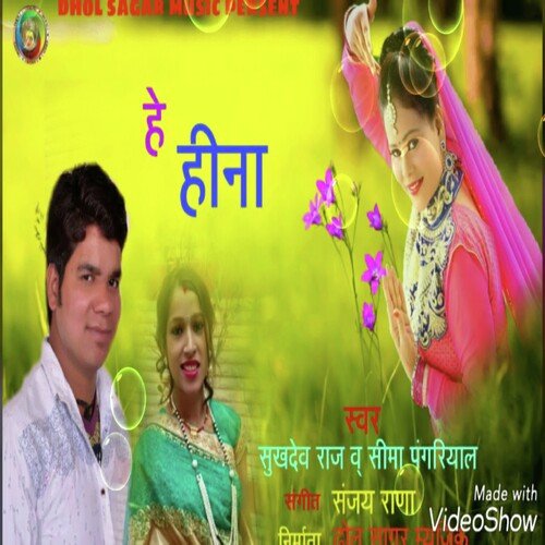 HEY HEENA (GARHWALI SONG)