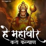 Hey Mahaveer Karo Kalyan