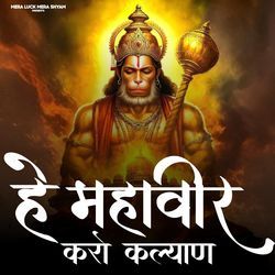 Hey Mahaveer Karo Kalyan