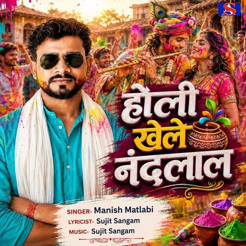 Holi Khele Nandlal (Feat. Nandlal Raj)
