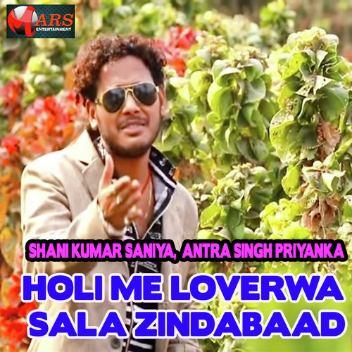 Holi Me Loverwa Sala Zindabaad