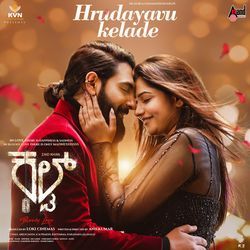 Hrudayavu Kelade (From "Cult")