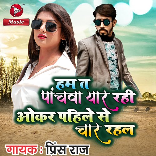 Hum Ta Panchwa Yaar Rahi Okra Pahile Se Chaar Rahal - Single