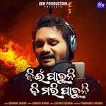 JII PARUNI KI MARI PARUNI