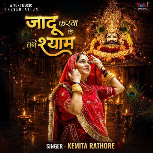 Jaadu Karya Ke Tanne Shyam