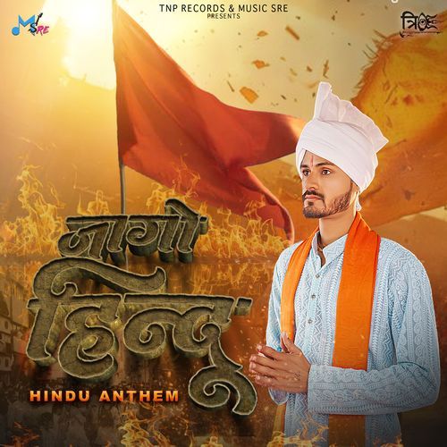 Jaago Hindu (Hindu Anthem)