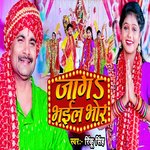Jaga Bhail Bhor
