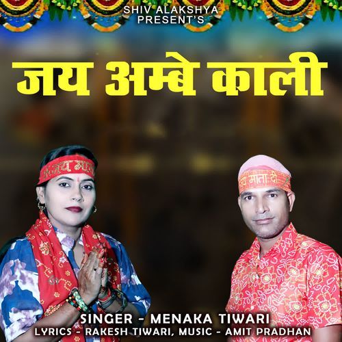 Jai Ambe Kali
