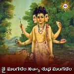 Jai Mangaalam Nitya Shuba Mangaalam