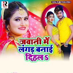 Jawani Me Langad Bana Dihla