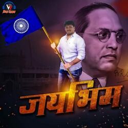 Jay Bhim-KidfaxlGAAs