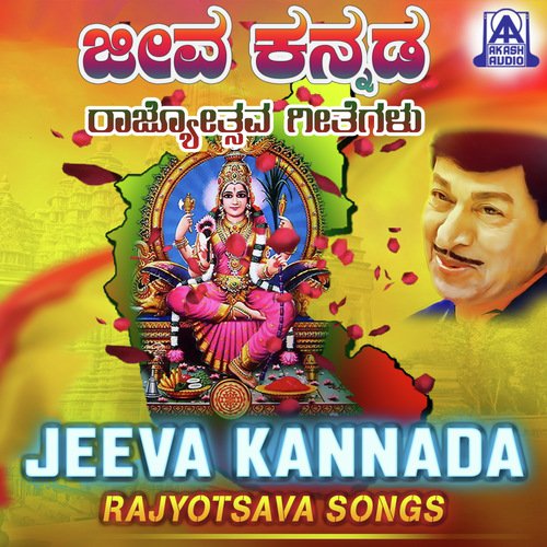 Naanu Kannadada Kanda (From "AK 47")