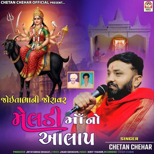 Joitabha Ni Joravar Meldi Maa No Aalap
