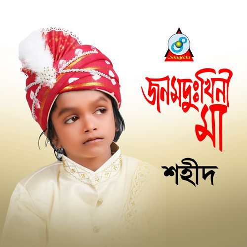 Tui Amar Jibon