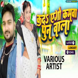 Kada Ago Kaam Pun Wala