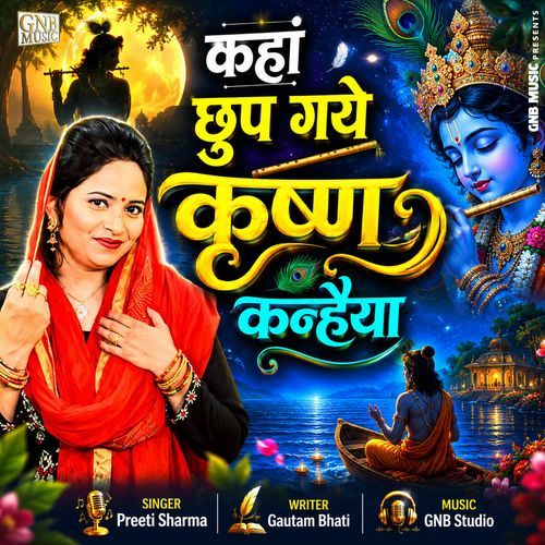 Kahan Chhup Gye Kirshan Kanhaiya