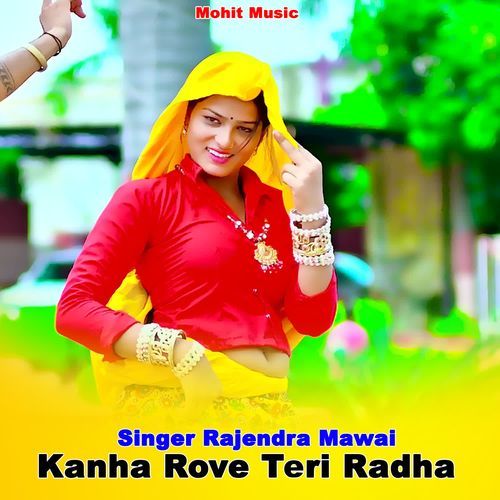 Kanha Rove Teri Radha