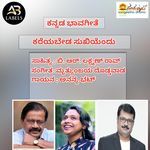 Kareyabeda Sukhiyendu