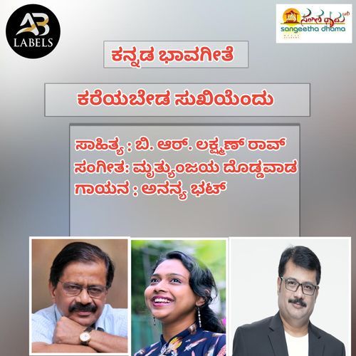 Kareyabeda Sukhiyendu