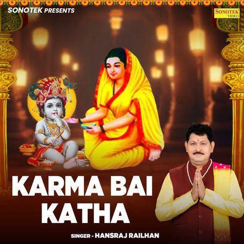 Karma Bai Katha