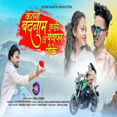Katanu Badnam Kair Le