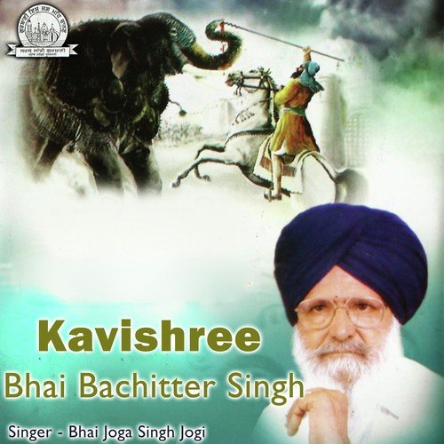 Kavishree Bhai Bachitter Singh