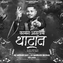 Kayam Asto Thatat ( Dj Akshay Anj and Dj Saurabh Digras and Dj Lara )-ERtGAwVfRFk