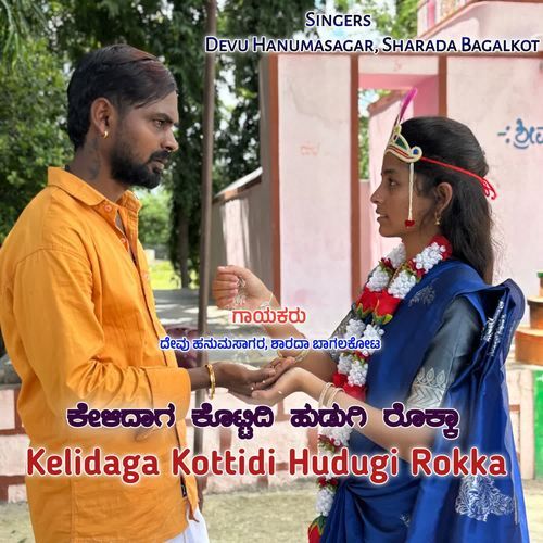 Kelidaga Kottidi Hudugi Rokka
