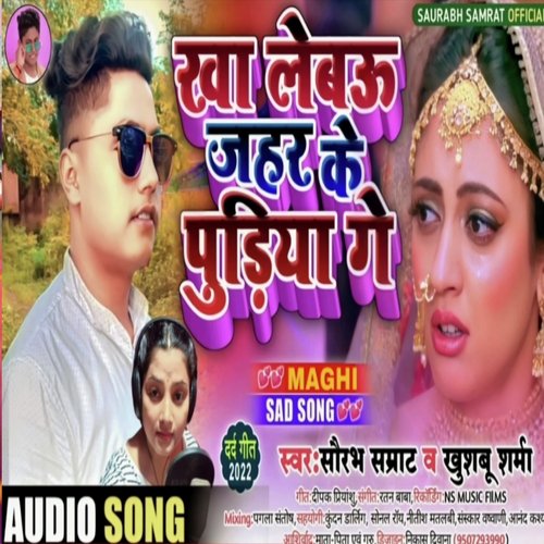 Kha Lebaiu Jahar Ke Pudiya Ge