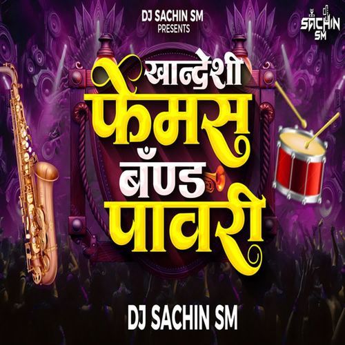 Khandeshi Famous Band Pawri