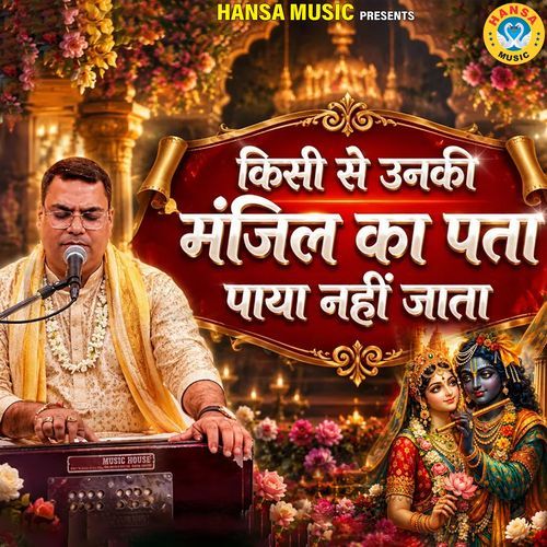 Kisi se unki Manjil Ka Pata Nahi Paya Jata