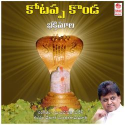 Hara Hara Mahadeva