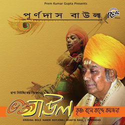 Sadhu Sango Bhalo Sango-QSQic0FyBkM