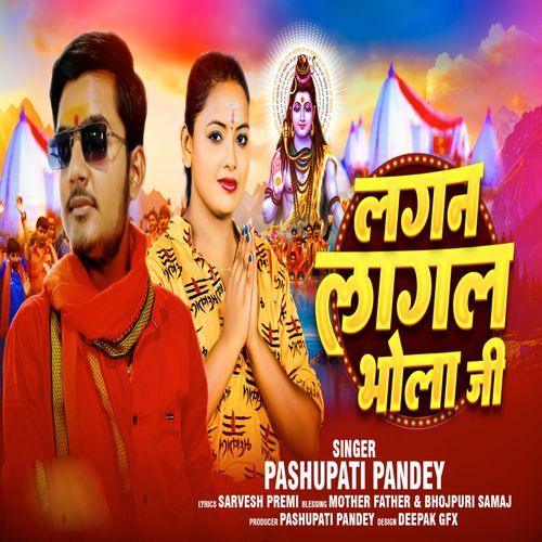 Lagan Lagal Bhola Ji