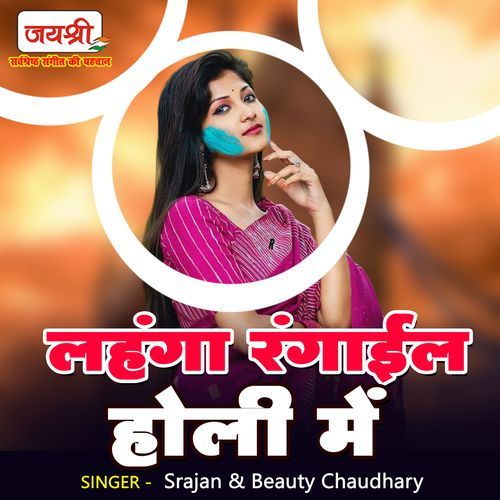 Lahunga Rangail Holi Me