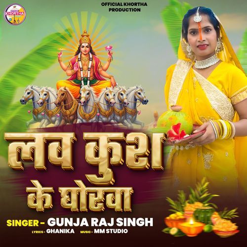 Lav Kush Ke Ghodwa