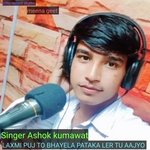 LAXMI PUJ TO BHAYELA PATAKA LER TU AAJYO (MEENA GEET)