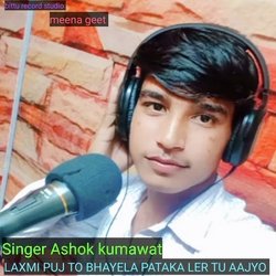 LAXMI PUJ TO BHAYELA PATAKA LER TU AAJYO (MEENA GEET)