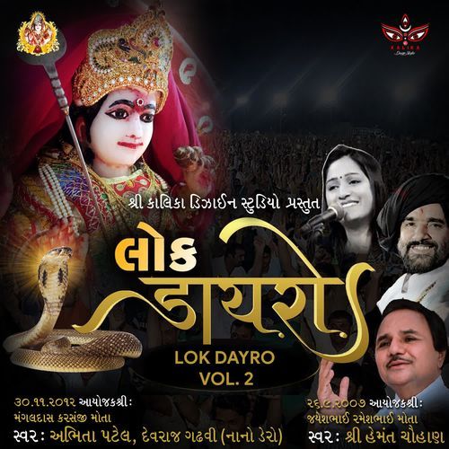 Arji Suni Ne Aavje Manglaj Maa