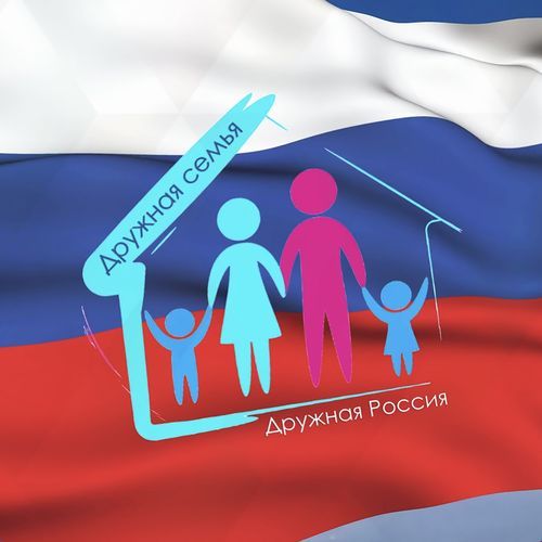 Дружная семья - Дружная Россия cover art